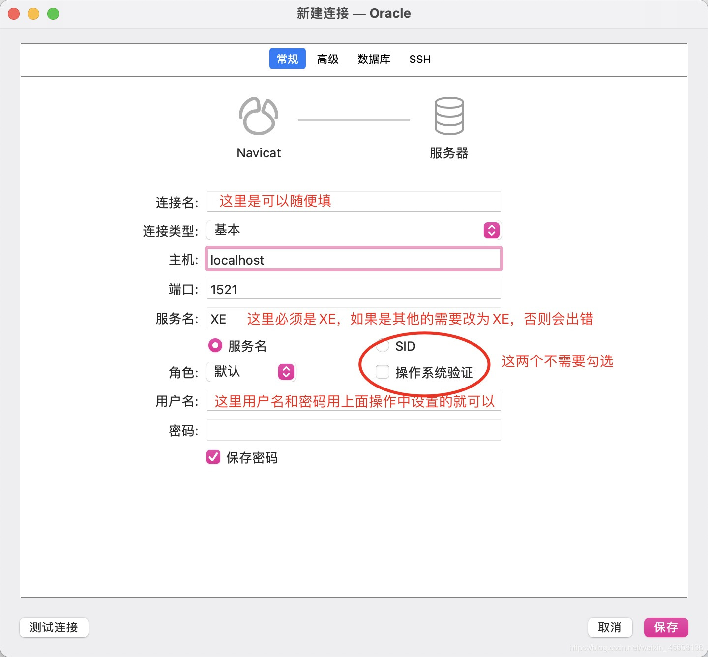 如何在mac上用docker对Oracle进行部署使用