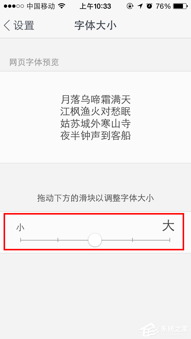 UC浏览器如何调整字体大小?UC浏览器调整字体大小的方法