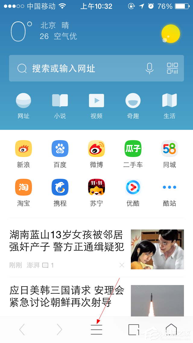 UC浏览器如何清除缓存?UC浏览器清除缓存的方法