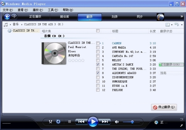 如何把cda转成mp3?