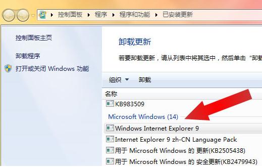 怎么卸载IE9.0？