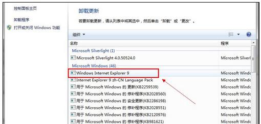 怎么卸载IE9.0？