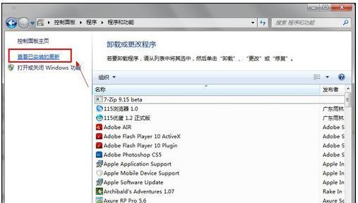 怎么卸载IE9.0？