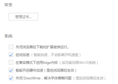 如何处理UC浏览器字体模糊的问题 UC浏览器字体模糊的问题的解决方法