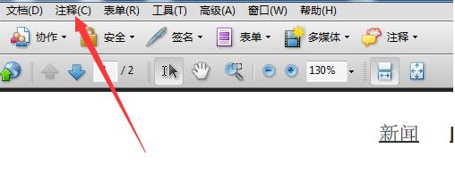 如何用Acrobat快速隐藏所有注释 用Acrobat快速隐藏所有注释的具体方法