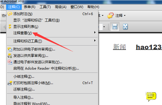 如何用Acrobat快速隐藏所有注释 用Acrobat快速隐藏所有注释的具体方法