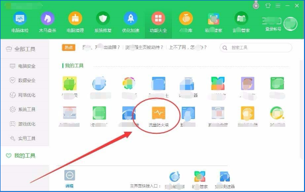 如何用360安全卫士查看局域网中的计算机使用的流量