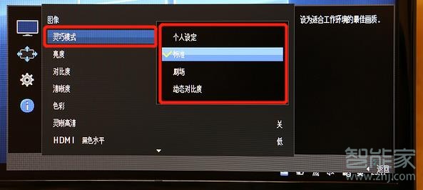 三星显示器怎么调模式