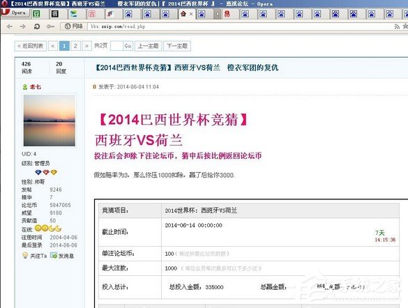 opera浏览器怎样设置自动刷新？欧朋浏览器设置自动刷新教程