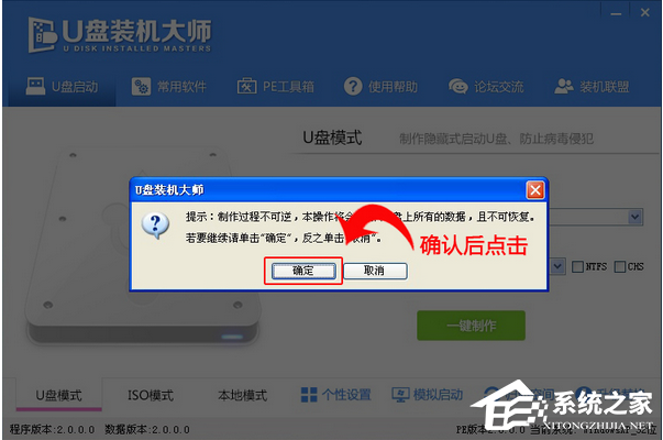 U盘装机大师怎么制作U盘启动盘?U盘装机大师制作U盘启动盘的教程