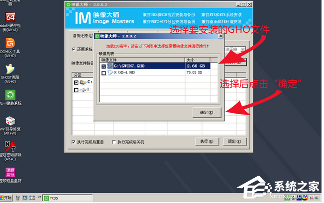 U盘装机大师怎么制作U盘启动盘?U盘装机大师制作U盘启动盘的教程