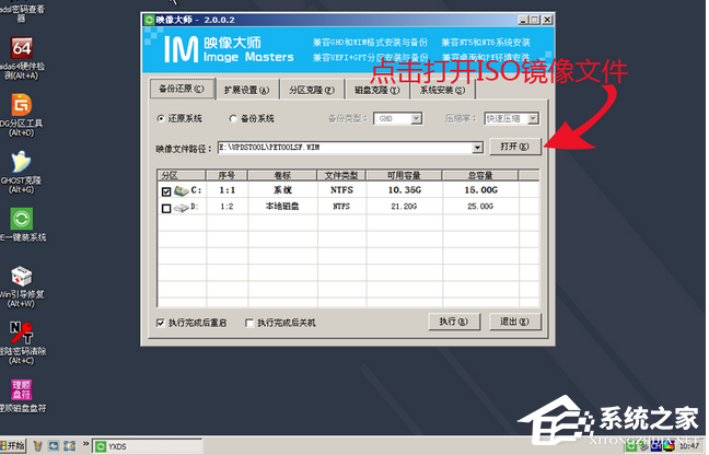 U盘装机大师怎么制作U盘启动盘?U盘装机大师制作U盘启动盘的教程