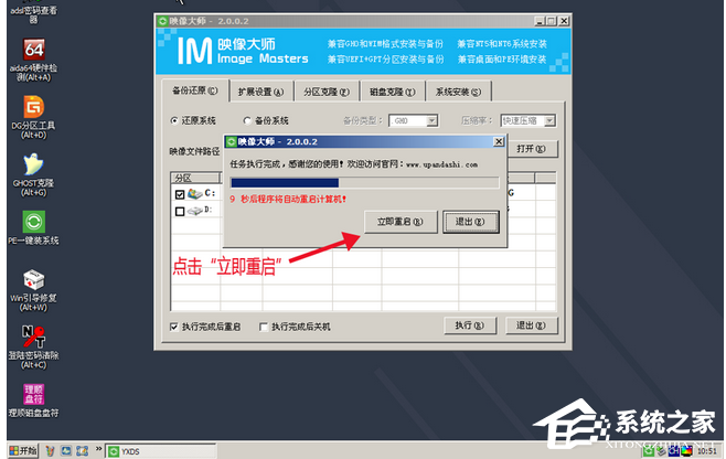 U盘装机大师怎么制作U盘启动盘?U盘装机大师制作U盘启动盘的教程