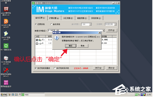 U盘装机大师怎么制作U盘启动盘?U盘装机大师制作U盘启动盘的教程