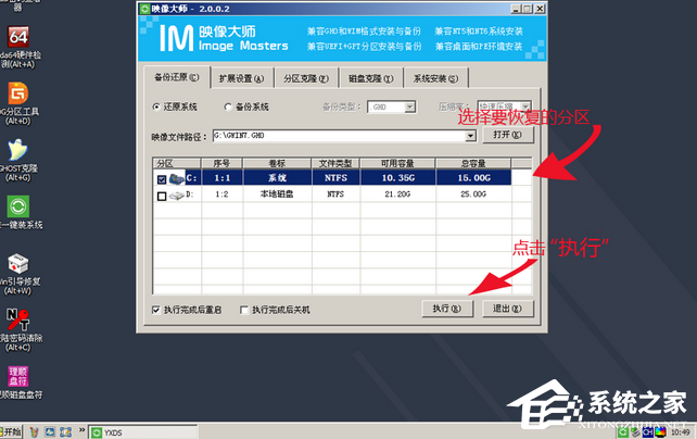 U盘装机大师怎么制作U盘启动盘?U盘装机大师制作U盘启动盘的教程