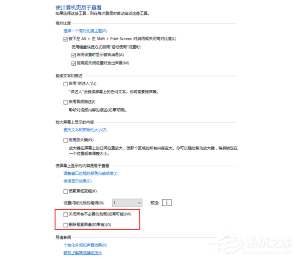 upupoo黑屏如何解决?upupoo黑屏解决方法