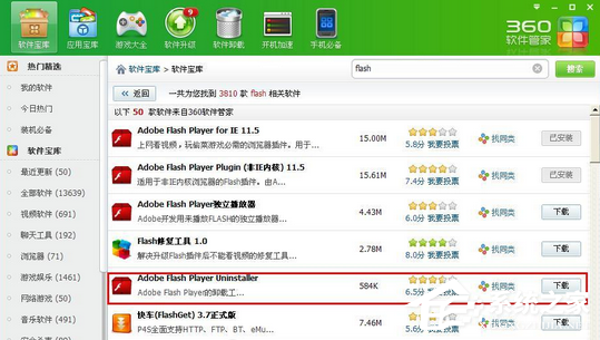 360安全卫士如何解决无法调出flash?无法调出flash用360安全卫士的解决方法