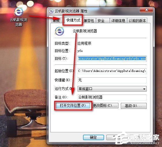 云帆影视浏览器怎么卸载?卸载云帆影视浏览器卸载教程