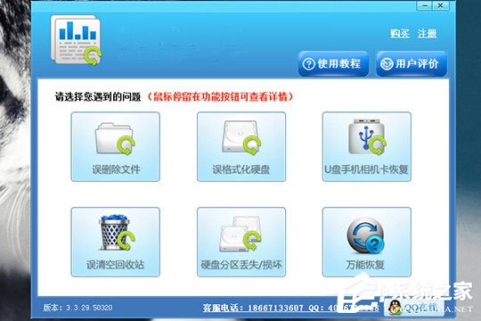 迅龙数据恢复软件怎么还原误删文件?迅龙数据恢复软件还原误删文件的方法