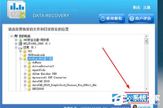 迅龙数据恢复软件怎么还原误删文件?迅龙数据恢复软件还原误删文件的方法