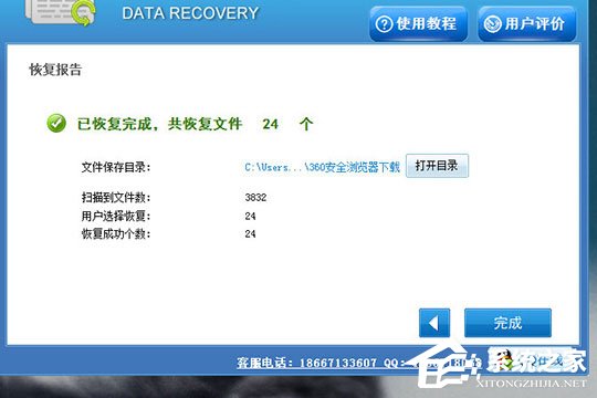 迅龙数据恢复软件怎么还原误删文件?迅龙数据恢复软件还原误删文件的方法