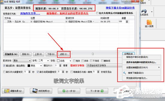 友锋电子相册如何添加音乐?友锋电子相册添加音乐的方法