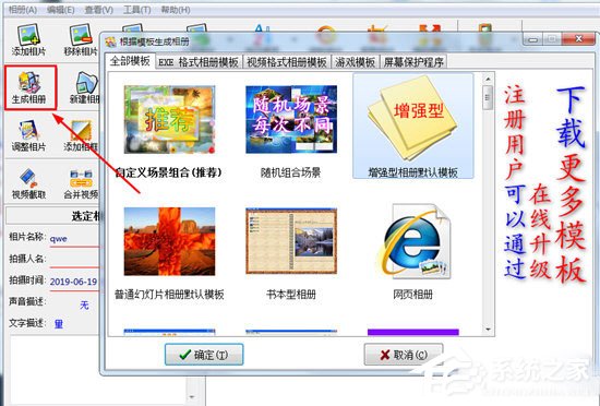 友锋电子相册如何添加音乐?友锋电子相册添加音乐的方法