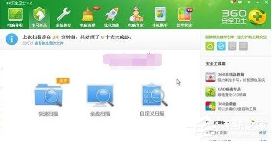 360系统急救箱桌面图标无法修改删除怎么办？桌面图标无法修改删除的解决教程