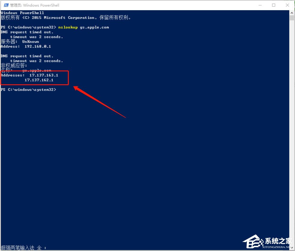 Win10系统苹果手机恢复固件时出现3194错误怎么解决?