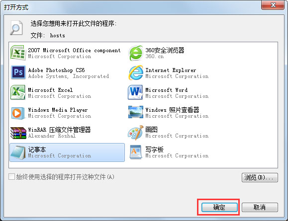 Win7系统苹果手机刷机出现3194错误如何解决?