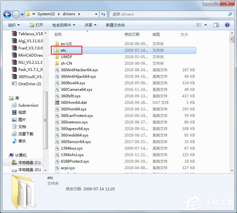 Win7系统苹果手机刷机出现3194错误如何解决?
