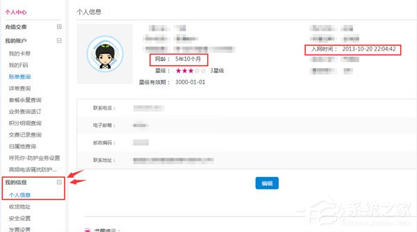移动用户怎么查询网龄？移动用户查询自己网龄的方法