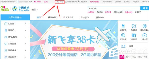 移动用户怎么查询网龄？移动用户查询自己网龄的方法