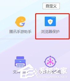 腾讯电脑管家怎么锁定浏览器？腾讯电脑管家锁定浏览器的方法