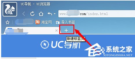UC浏览器如何更换皮肤？UC浏览器更换皮肤的方法教程