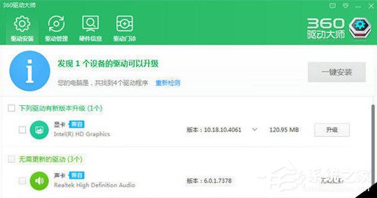 360驱动大师如何还原驱动?360驱动大师还原驱动的方法教程