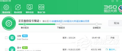 360驱动大师如何升级显卡?360驱动大师升级显卡的方法步骤