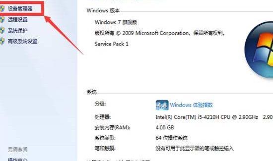 无线鼠标怎么连接电脑