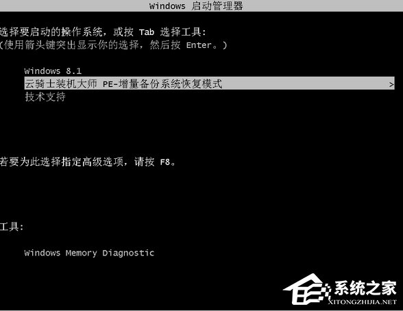 云骑士装机大师如何进行系统增量备份与还原?云骑士装机大师系统增量备份与还原的使用方法