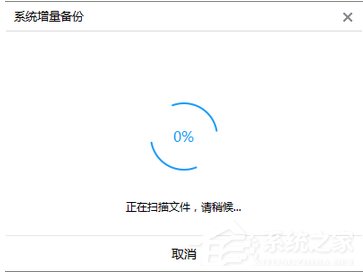 云骑士装机大师如何进行系统增量备份与还原?云骑士装机大师系统增量备份与还原的使用方法