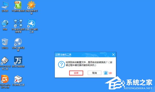 云骑士装机大师如何进行系统增量备份与还原?云骑士装机大师系统增量备份与还原的使用方法