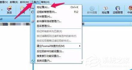 Foxmail中如何清理联系人?Foxmail中清理联系人的操作步骤