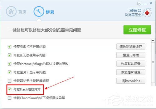360浏览器无法播放视频怎么修复 360浏览器无法播放视频修复方法