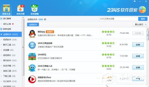 2345安全卫士如何设置软件默认下载位置 2345安全卫士设置软件默认下载位置的方法