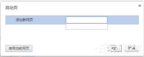 世界之窗浏览器主页怎么设置?设置方法一览