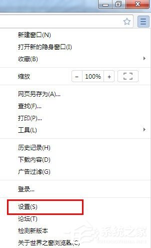 世界之窗浏览器主页怎么设置?设置方法一览