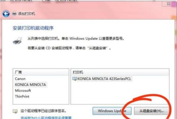 如何添加本地打印机与共享网络上的打印机