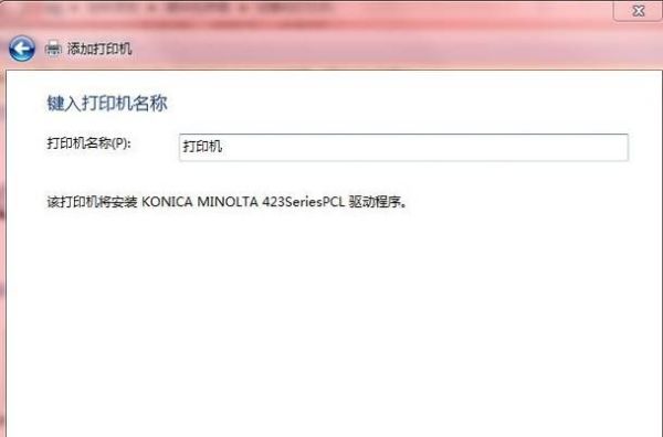 如何添加本地打印机与共享网络上的打印机