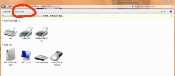 如何添加本地打印机与共享网络上的打印机