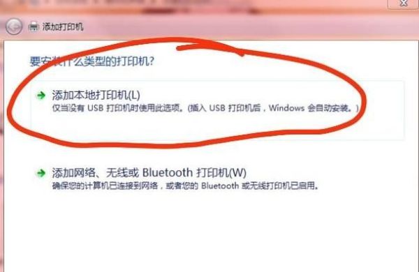 如何添加本地打印机与共享网络上的打印机